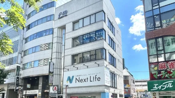 ネクストライフ町田本店